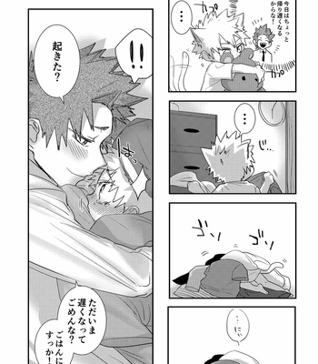 [Rikiko] Summary of an explosion part 3 – Boku no Hero Academia dj [JP] – Gay Manga sex 17