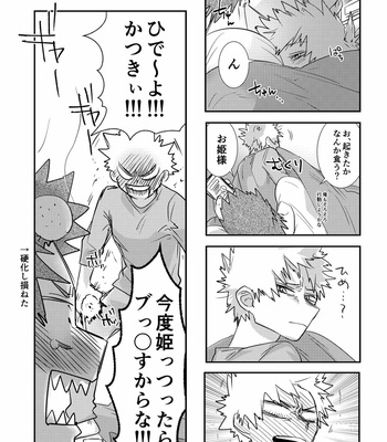 [Rikiko] Summary of an explosion part 3 – Boku no Hero Academia dj [JP] – Gay Manga sex 6