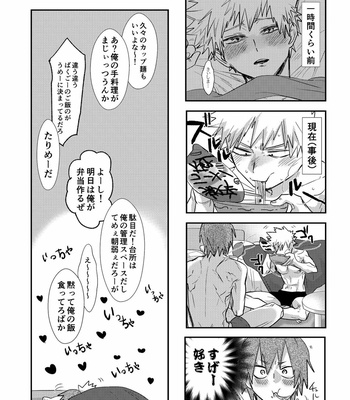[Rikiko] Summary of an explosion part 3 – Boku no Hero Academia dj [JP] – Gay Manga sex 7