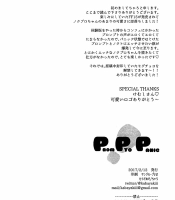 Prompto Panic! – Final Fantasy dj [Eng] – Gay Manga sex 21