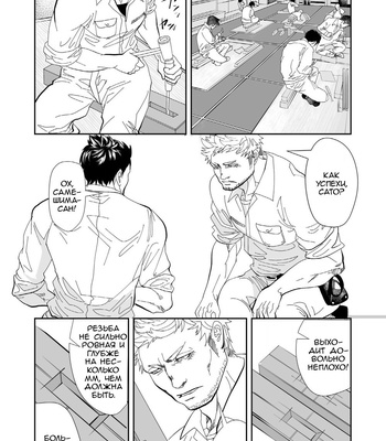 [Saragi (R5)] Let’s Go To The Beach [Rus] – Gay Manga sex 3
