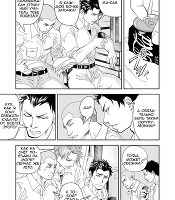 [Saragi (R5)] Let’s Go To The Beach [Rus] – Gay Manga sex 4