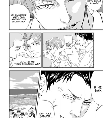 [Saragi (R5)] Let’s Go To The Beach [Rus] – Gay Manga sex 5