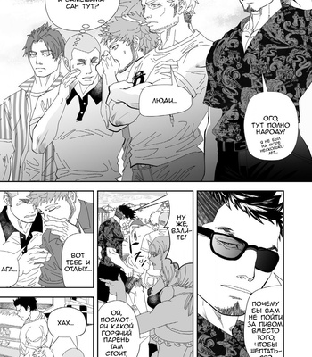 [Saragi (R5)] Let’s Go To The Beach [Rus] – Gay Manga sex 6