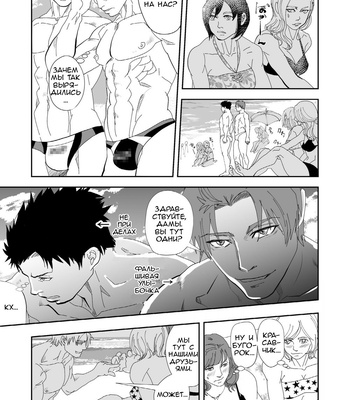[Saragi (R5)] Let’s Go To The Beach [Rus] – Gay Manga sex 10