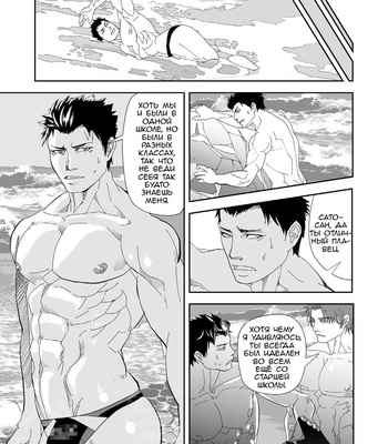 [Saragi (R5)] Let’s Go To The Beach [Rus] – Gay Manga sex 12