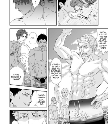 [Saragi (R5)] Let’s Go To The Beach [Rus] – Gay Manga sex 15