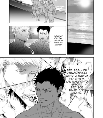 [Saragi (R5)] Let’s Go To The Beach [Rus] – Gay Manga sex 16