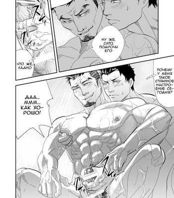 [Saragi (R5)] Let’s Go To The Beach [Rus] – Gay Manga sex 23