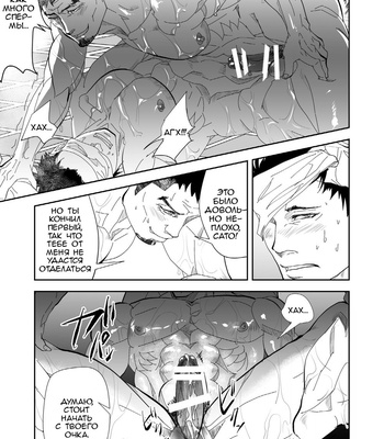 [Saragi (R5)] Let’s Go To The Beach [Rus] – Gay Manga sex 28