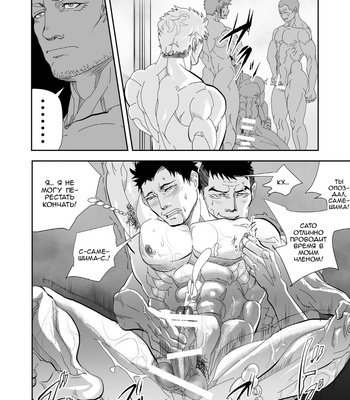 [Saragi (R5)] Let’s Go To The Beach [Rus] – Gay Manga sex 33