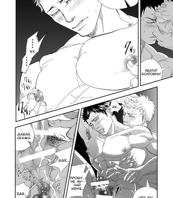 [Saragi (R5)] Let’s Go To The Beach [Rus] – Gay Manga sex 43