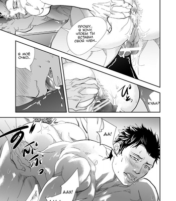 [Saragi (R5)] Let’s Go To The Beach [Rus] – Gay Manga sex 44
