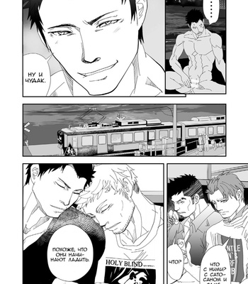 [Saragi (R5)] Let’s Go To The Beach [Rus] – Gay Manga sex 49