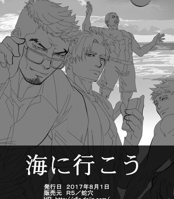 [Saragi (R5)] Let’s Go To The Beach [Rus] – Gay Manga sex 51