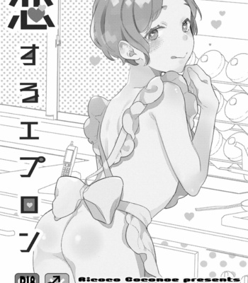 [99mg (Coconoe Ricoco)] Koi suru Apron [Eng] – Gay Manga sex 2
