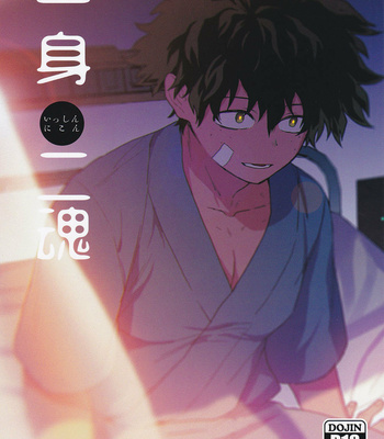 Gay Manga - [Fuzai no Yamada (Yumoto)] Isshin ni kon – Boku no Hero Academia dj [KR] – Gay Manga