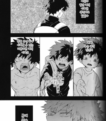 [Fuzai no Yamada (Yumoto)] Isshin ni kon – Boku no Hero Academia dj [KR] – Gay Manga sex 4