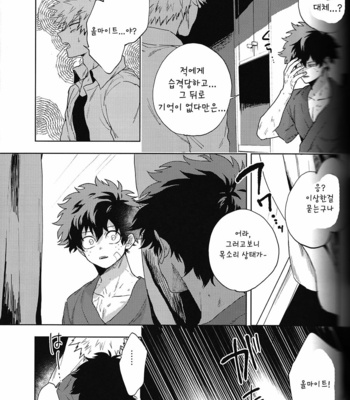 [Fuzai no Yamada (Yumoto)] Isshin ni kon – Boku no Hero Academia dj [KR] – Gay Manga sex 8