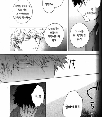 [Fuzai no Yamada (Yumoto)] Isshin ni kon – Boku no Hero Academia dj [KR] – Gay Manga sex 18