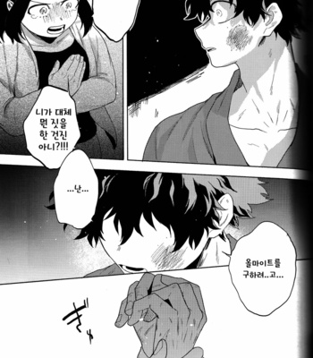 [Fuzai no Yamada (Yumoto)] Isshin ni kon – Boku no Hero Academia dj [KR] – Gay Manga sex 20