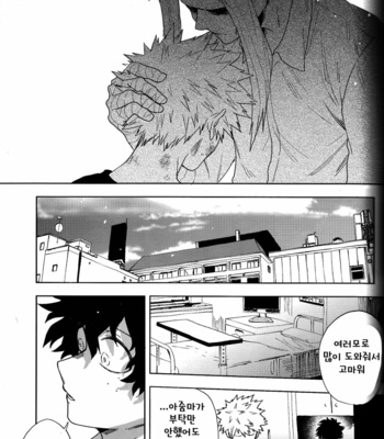 [Fuzai no Yamada (Yumoto)] Isshin ni kon – Boku no Hero Academia dj [KR] – Gay Manga sex 24