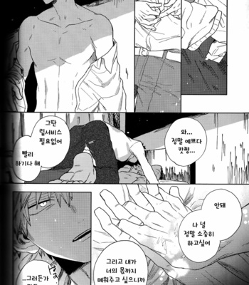 [Fuzai no Yamada (Yumoto)] Isshin ni kon – Boku no Hero Academia dj [KR] – Gay Manga sex 27
