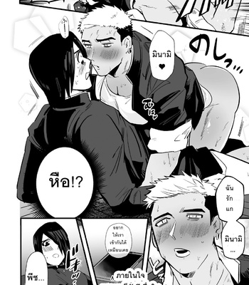 [Yamito] Fukushuu Saimin Rikai SEX Revenge Hypnotic Understanding SEX [THAI] – Gay Manga sex 19