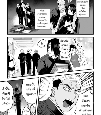 [Yamito] Fukushuu Saimin Rikai SEX Revenge Hypnotic Understanding SEX [THAI] – Gay Manga sex 4