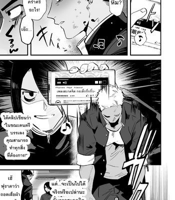 [Yamito] Fukushuu Saimin Rikai SEX Revenge Hypnotic Understanding SEX [THAI] – Gay Manga sex 6