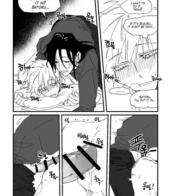 [Dr.Check] This is cheating – jujutsu Kaisen dj [Eng] – Gay Manga sex 25