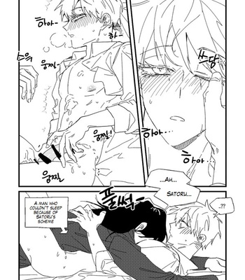 [Dr.Check] This is cheating – jujutsu Kaisen dj [Eng] – Gay Manga sex 33