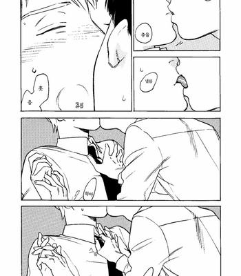 [Jaryuu Dokuro] Comet – Mob Psycho 100 dj [KR] – Gay Manga sex 6