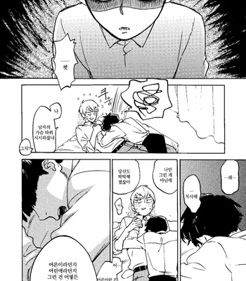 [Jaryuu Dokuro] Comet – Mob Psycho 100 dj [KR] – Gay Manga sex 14