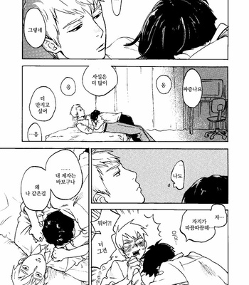 [Jaryuu Dokuro] Comet – Mob Psycho 100 dj [KR] – Gay Manga sex 15