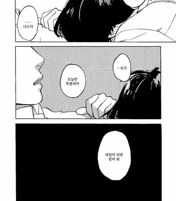 [Jaryuu Dokuro] Comet – Mob Psycho 100 dj [KR] – Gay Manga sex 16