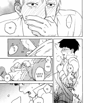 [Jaryuu Dokuro] Comet – Mob Psycho 100 dj [KR] – Gay Manga sex 19