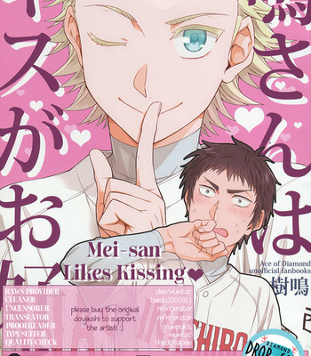Gay Manga - [dg (Doguu)] Diamond no Ace dj – Mei-san wa Kisu ga Suki [Eng] – Gay Manga
