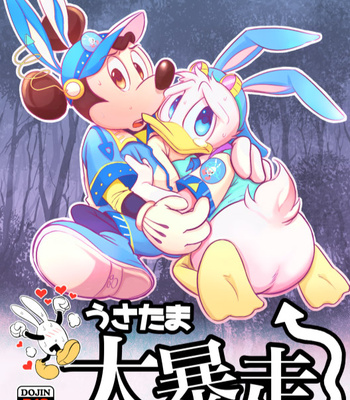 Gay Manga - [Mob] The Great Bunny-Egg Escape – Disney dj [Eng] – Gay Manga