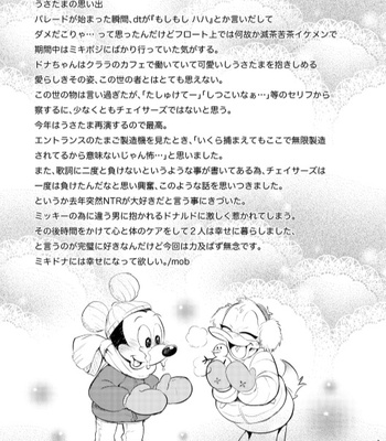 [Mob] The Great Bunny-Egg Escape – Disney dj [Eng] – Gay Manga sex 31