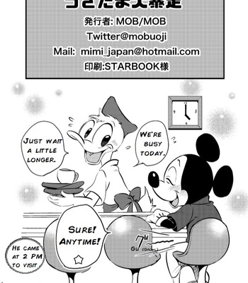 [Mob] The Great Bunny-Egg Escape – Disney dj [Eng] – Gay Manga sex 32