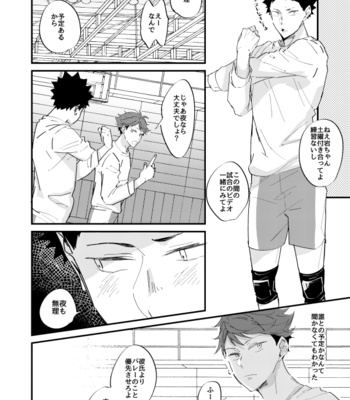 [Kirari] Koibito to Osananajimi no Yuusenjuni – Haikyuu!! dj [JP] – Gay Manga sex 10