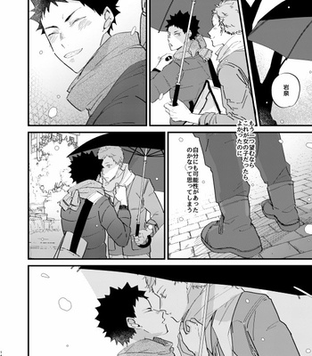 [Kirari] Koibito to Osananajimi no Yuusenjuni – Haikyuu!! dj [JP] – Gay Manga sex 12
