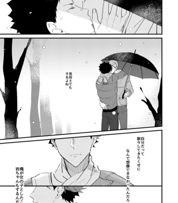 [Kirari] Koibito to Osananajimi no Yuusenjuni – Haikyuu!! dj [JP] – Gay Manga sex 13