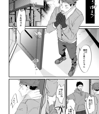 [Kirari] Koibito to Osananajimi no Yuusenjuni – Haikyuu!! dj [JP] – Gay Manga sex 14