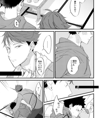 [Kirari] Koibito to Osananajimi no Yuusenjuni – Haikyuu!! dj [JP] – Gay Manga sex 15