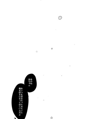 [Kirari] Koibito to Osananajimi no Yuusenjuni – Haikyuu!! dj [JP] – Gay Manga sex 25