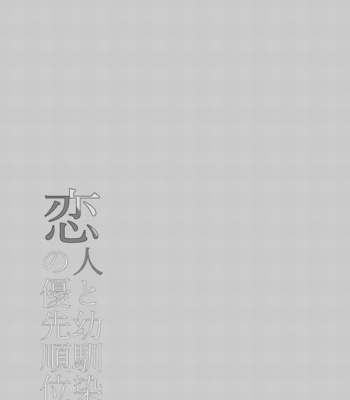 [Kirari] Koibito to Osananajimi no Yuusenjuni – Haikyuu!! dj [JP] – Gay Manga sex 28