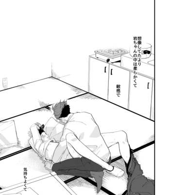 [Kirari] Koibito to Osananajimi no Yuusenjuni – Haikyuu!! dj [JP] – Gay Manga sex 3
