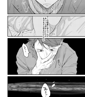 [Kirari] Koibito to Osananajimi no Yuusenjuni – Haikyuu!! dj [JP] – Gay Manga sex 4